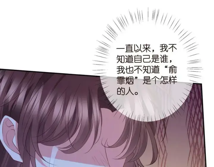 《名门挚爱》第462 愿意相信我吗图56