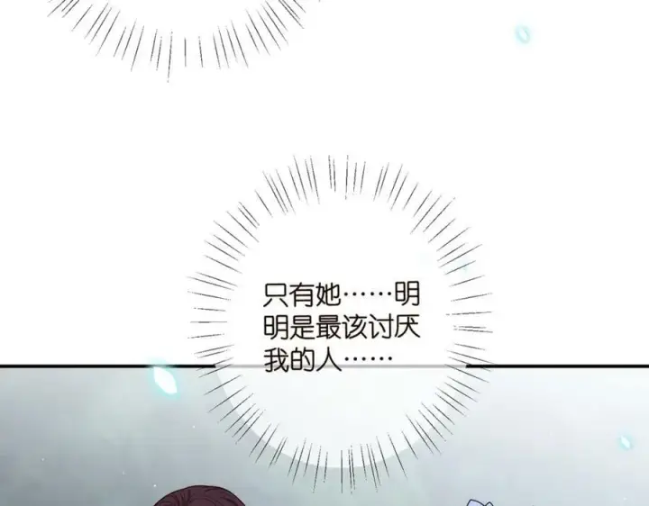 《名门挚爱》第462 愿意相信我吗图58