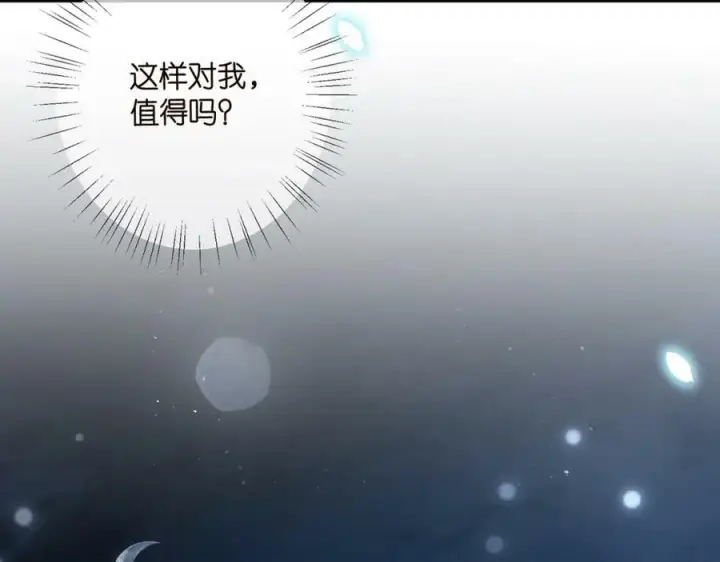 《名门挚爱》第462 愿意相信我吗图60