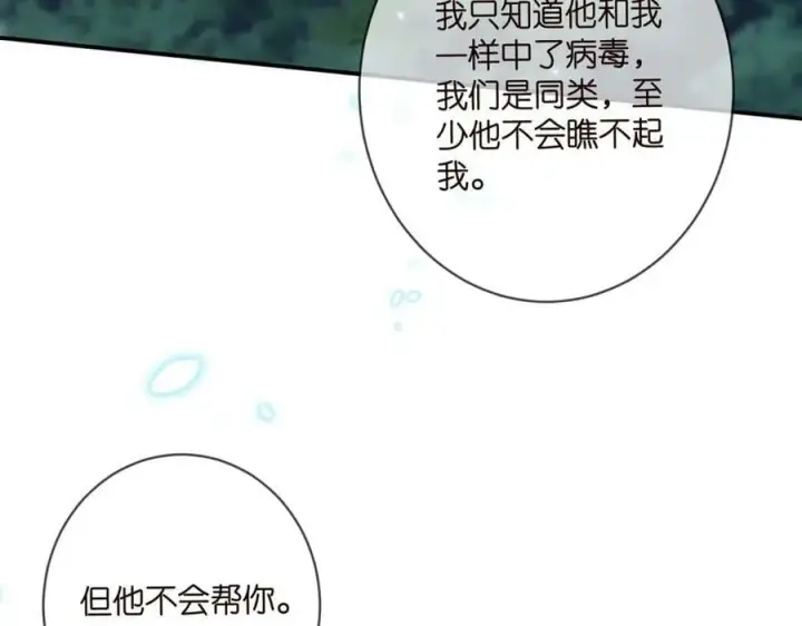《名门挚爱》第462 愿意相信我吗图64