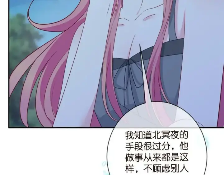 《名门挚爱》第462 愿意相信我吗图66