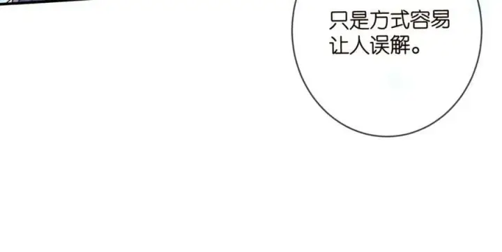 《名门挚爱》第462 愿意相信我吗图70
