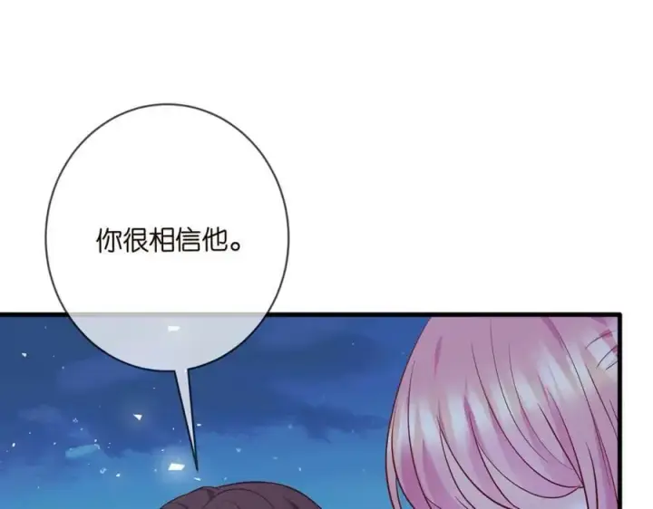 《名门挚爱》第462 愿意相信我吗图71