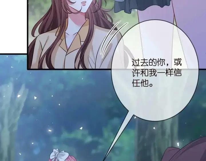 《名门挚爱》第462 愿意相信我吗图74