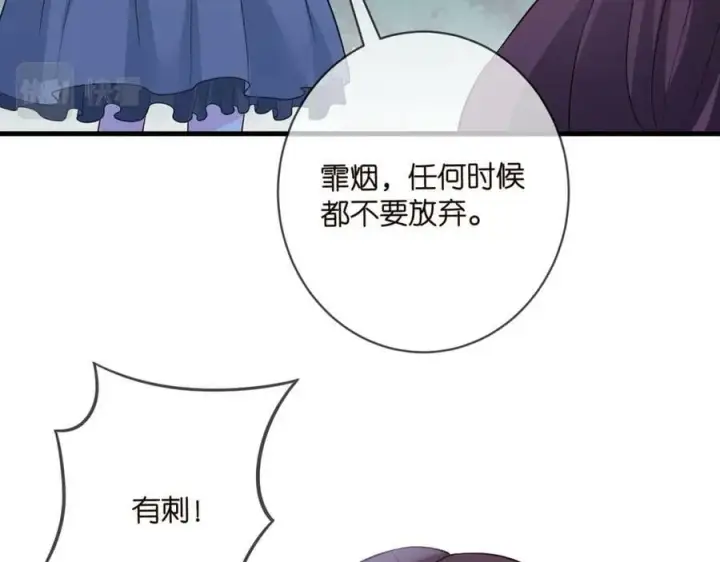 《名门挚爱》第462 愿意相信我吗图76