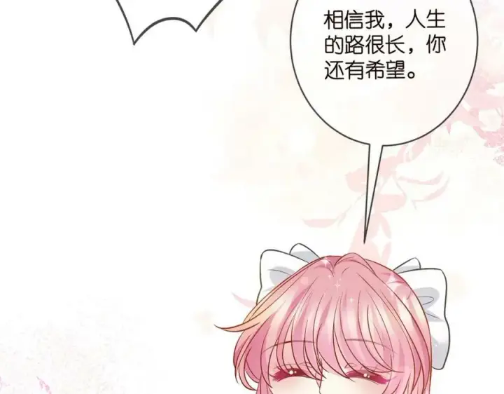 《名门挚爱》第462 愿意相信我吗图79