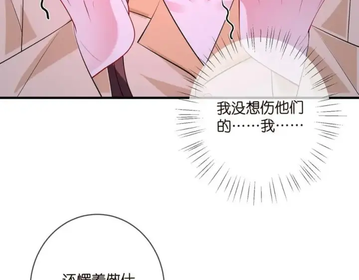 《名门挚爱》第462 愿意相信我吗图8