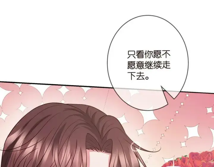 《名门挚爱》第462 愿意相信我吗图83
