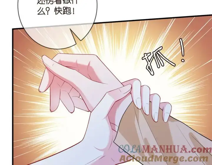《名门挚爱》第462 愿意相信我吗图9
