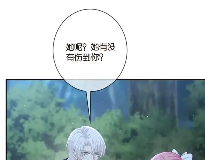 《名门挚爱》第462 愿意相信我吗图92