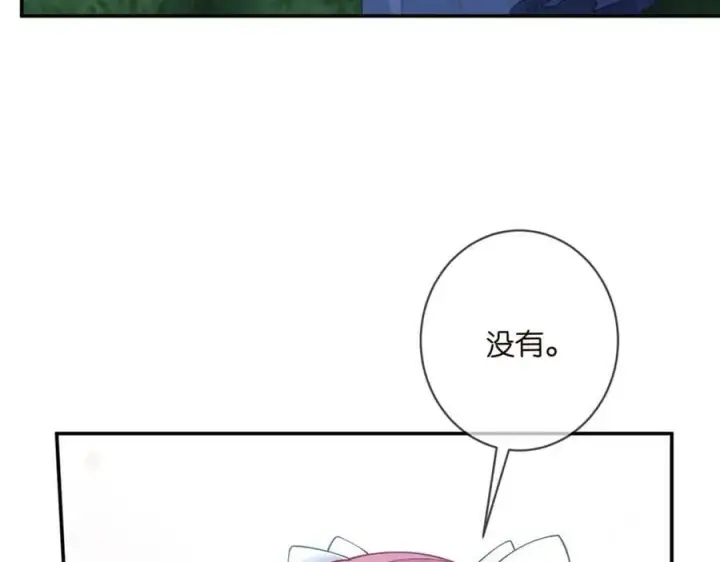 《名门挚爱》第462 愿意相信我吗图94