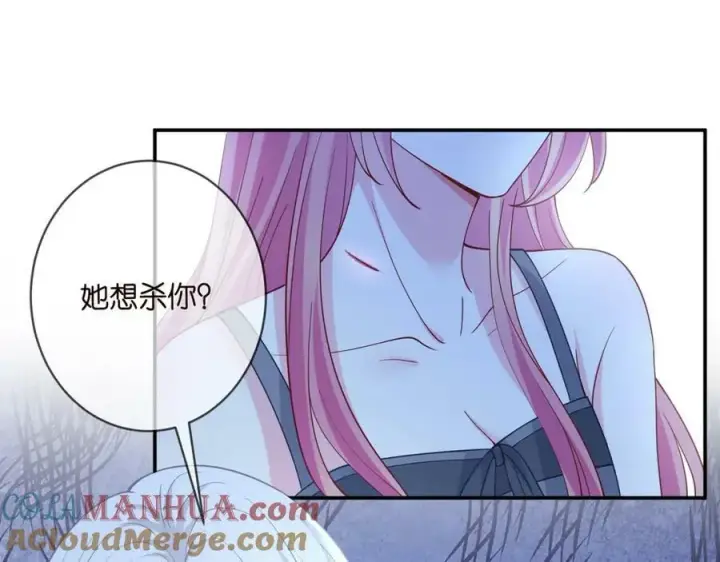 《名门挚爱》第462 愿意相信我吗图97