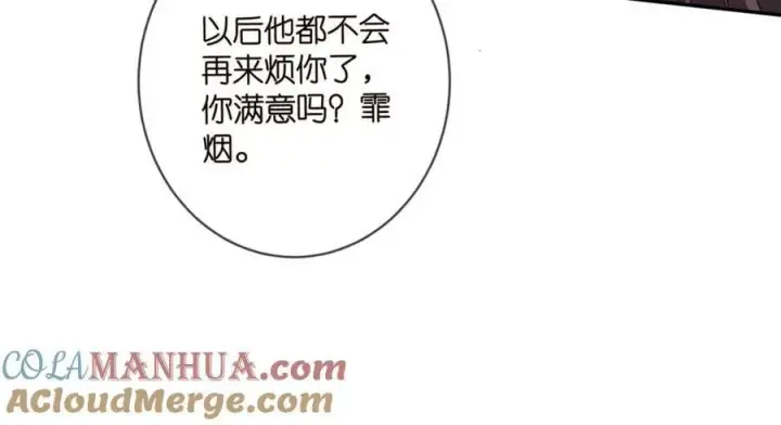 《名门挚爱》第463 绝望的北冥夜图101