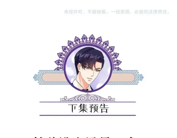 《名门挚爱》第463 绝望的北冥夜图102
