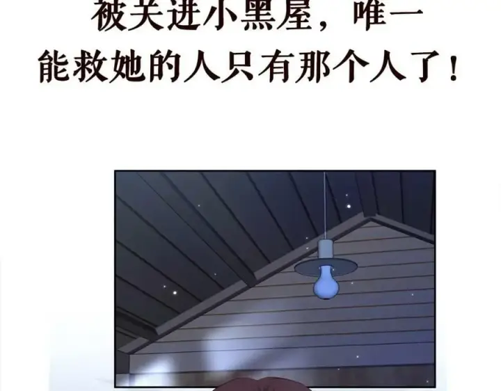 《名门挚爱》第463 绝望的北冥夜图103