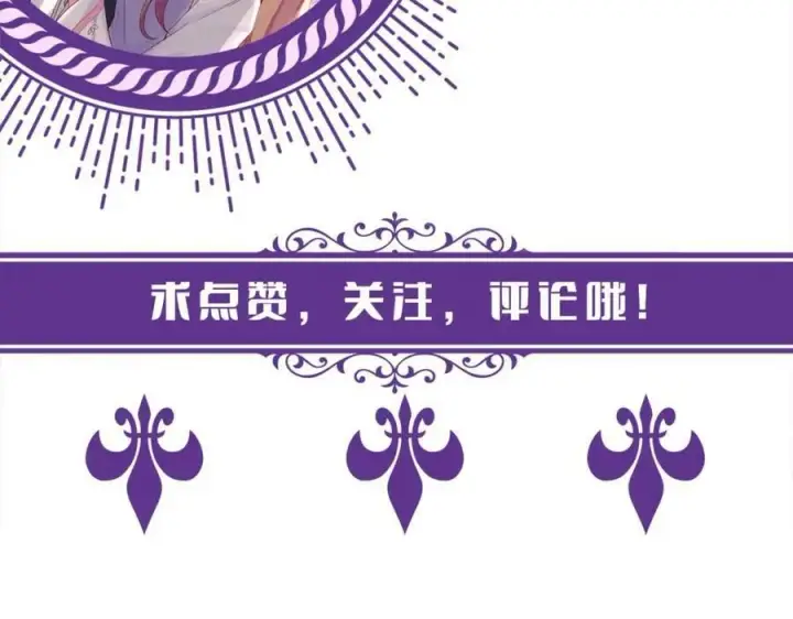 《名门挚爱》第463 绝望的北冥夜图108