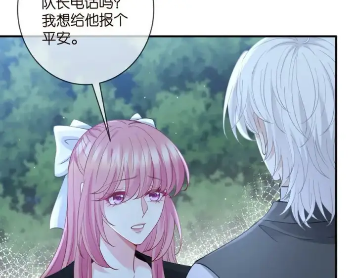 《名门挚爱》第463 绝望的北冥夜图12
