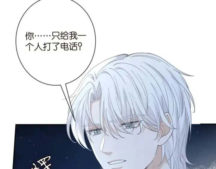 《名门挚爱》第463 绝望的北冥夜图14
