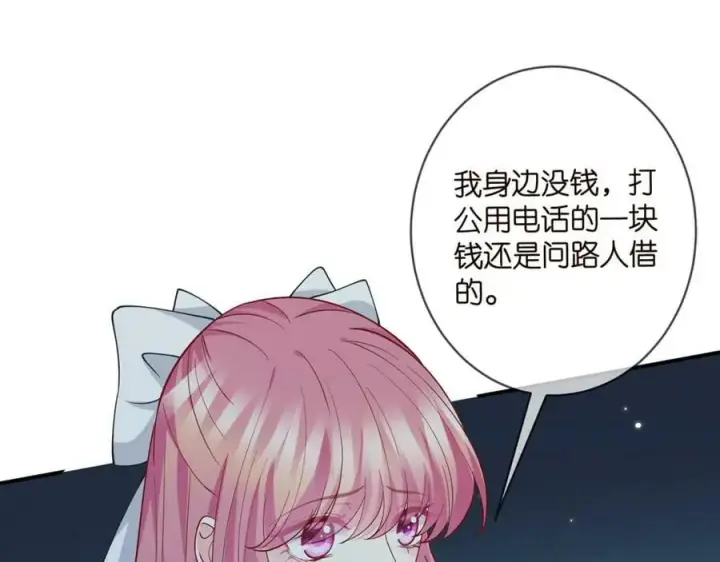 《名门挚爱》第463 绝望的北冥夜图16