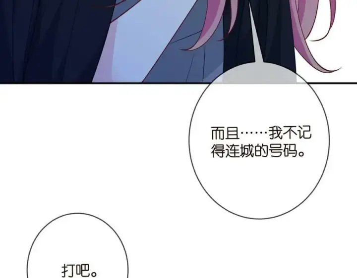 《名门挚爱》第463 绝望的北冥夜图18
