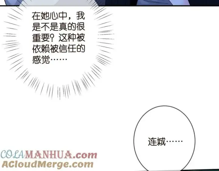 《名门挚爱》第463 绝望的北冥夜图21
