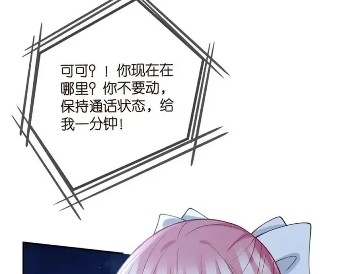 《名门挚爱》第463 绝望的北冥夜图24