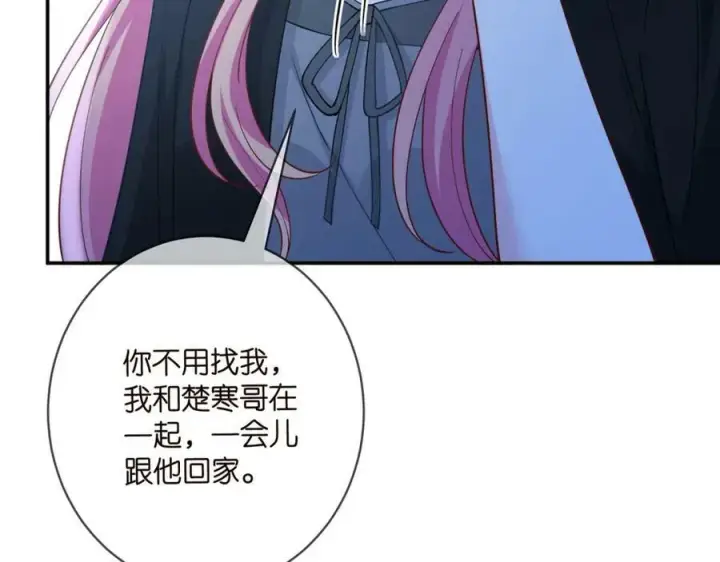 《名门挚爱》第463 绝望的北冥夜图26