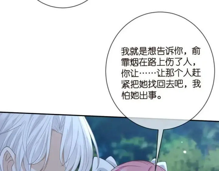 《名门挚爱》第463 绝望的北冥夜图27