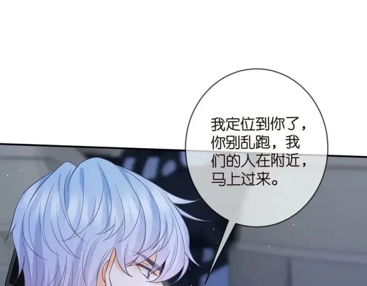 《名门挚爱》第463 绝望的北冥夜图30