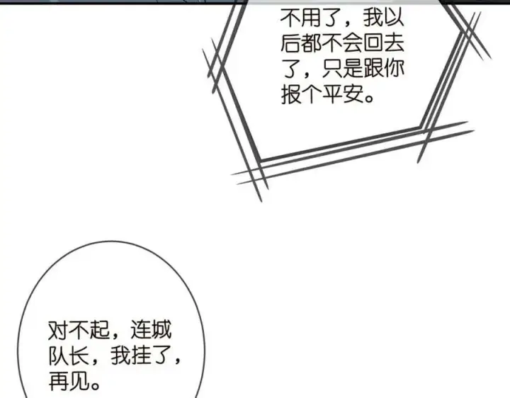 《名门挚爱》第463 绝望的北冥夜图32