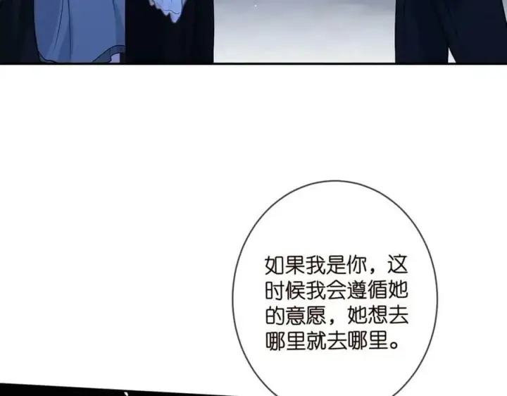 《名门挚爱》第463 绝望的北冥夜图51