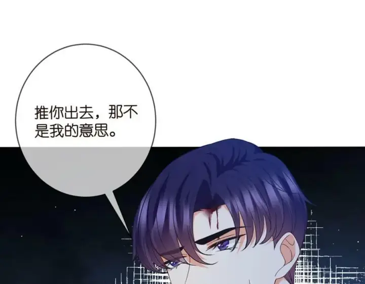 《名门挚爱》第463 绝望的北冥夜图56