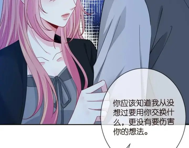 《名门挚爱》第463 绝望的北冥夜图58