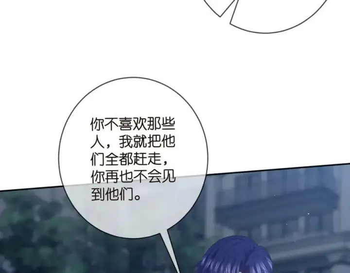 《名门挚爱》第463 绝望的北冥夜图59