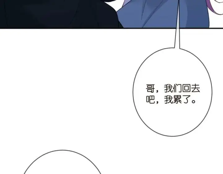 《名门挚爱》第463 绝望的北冥夜图6