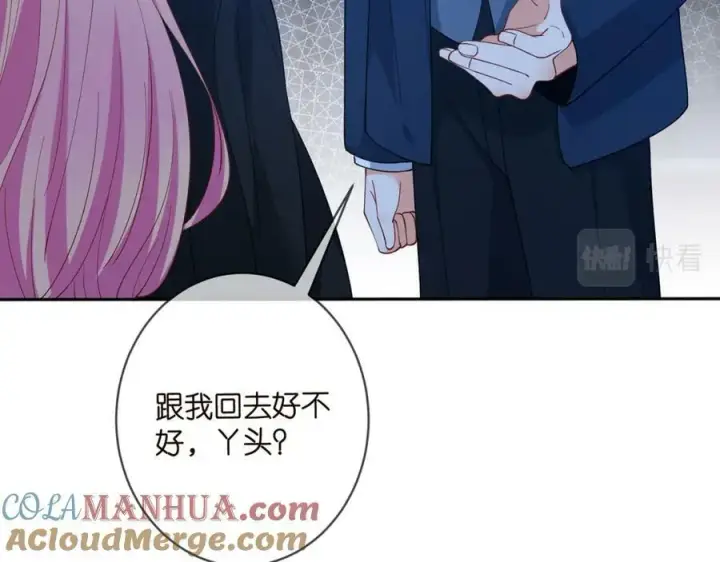 《名门挚爱》第463 绝望的北冥夜图61