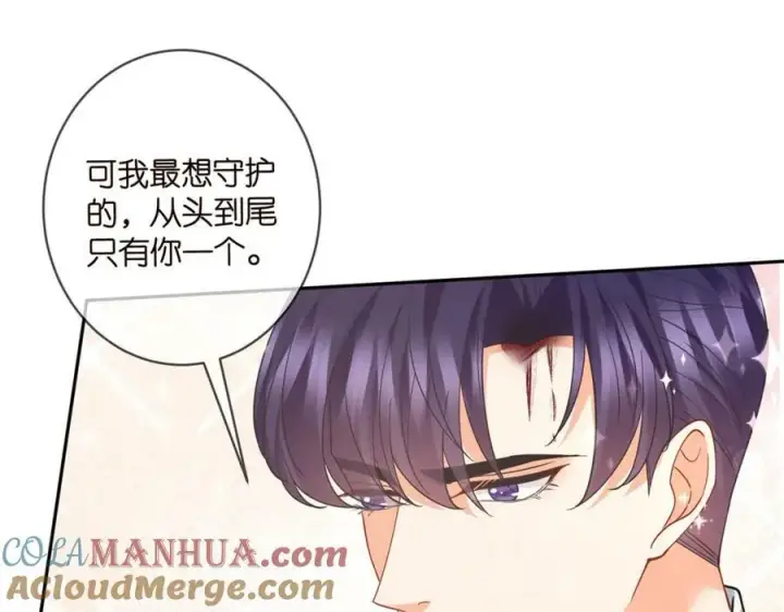 《名门挚爱》第463 绝望的北冥夜图65