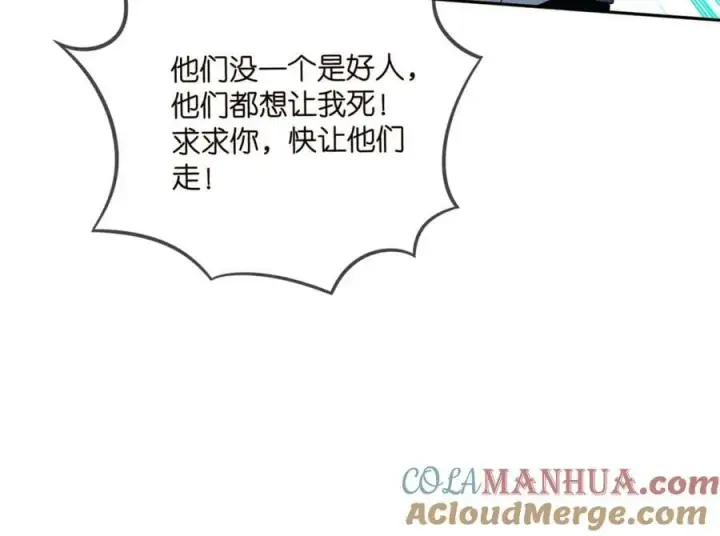 《名门挚爱》第463 绝望的北冥夜图69