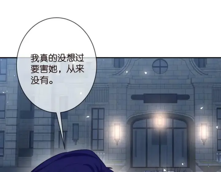 《名门挚爱》第463 绝望的北冥夜图75
