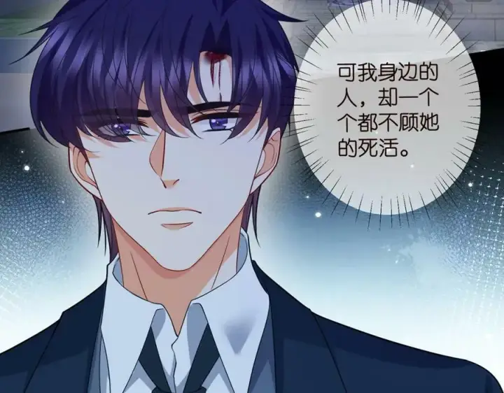 《名门挚爱》第463 绝望的北冥夜图76