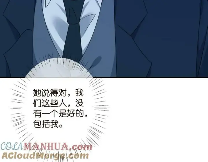 《名门挚爱》第463 绝望的北冥夜图77