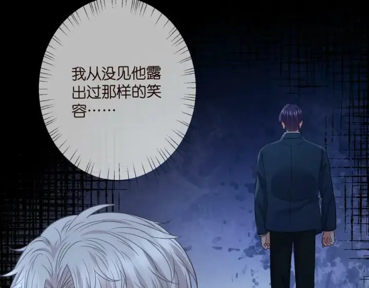 《名门挚爱》第463 绝望的北冥夜图83