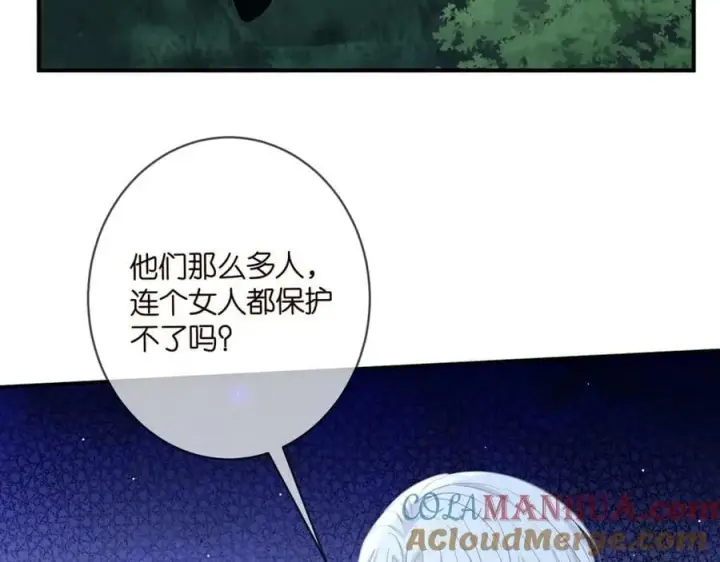 《名门挚爱》第463 绝望的北冥夜图9