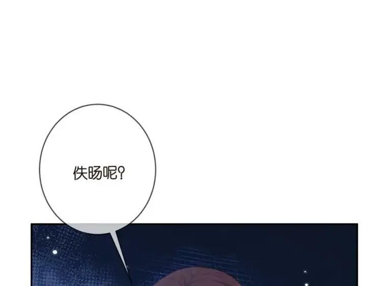 《名门挚爱》第463 绝望的北冥夜图95
