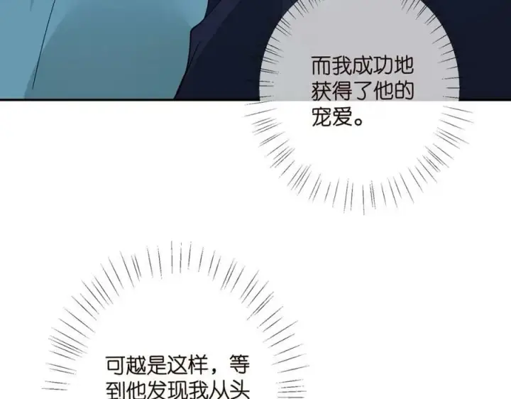 《名门挚爱》第464 只要你永不背叛图103
