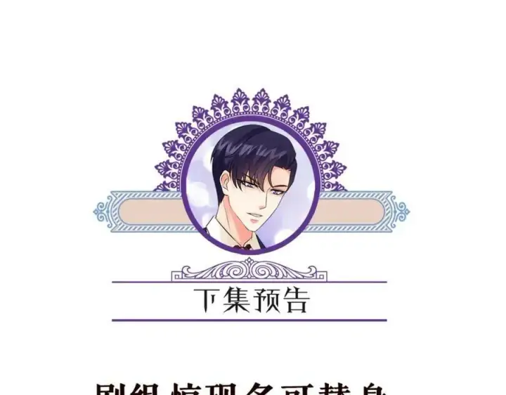 《名门挚爱》第464 只要你永不背叛图112