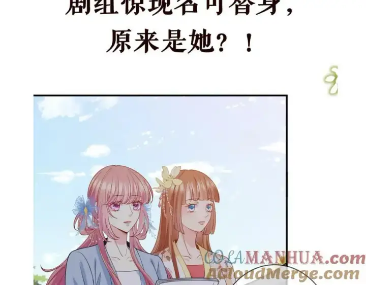 《名门挚爱》第464 只要你永不背叛图113