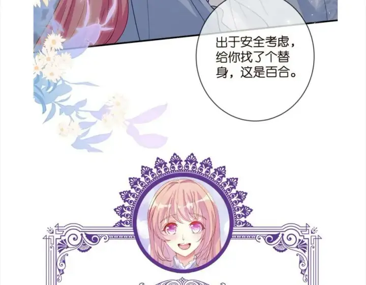 《名门挚爱》第464 只要你永不背叛图116