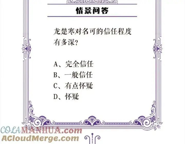 《名门挚爱》第464 只要你永不背叛图117