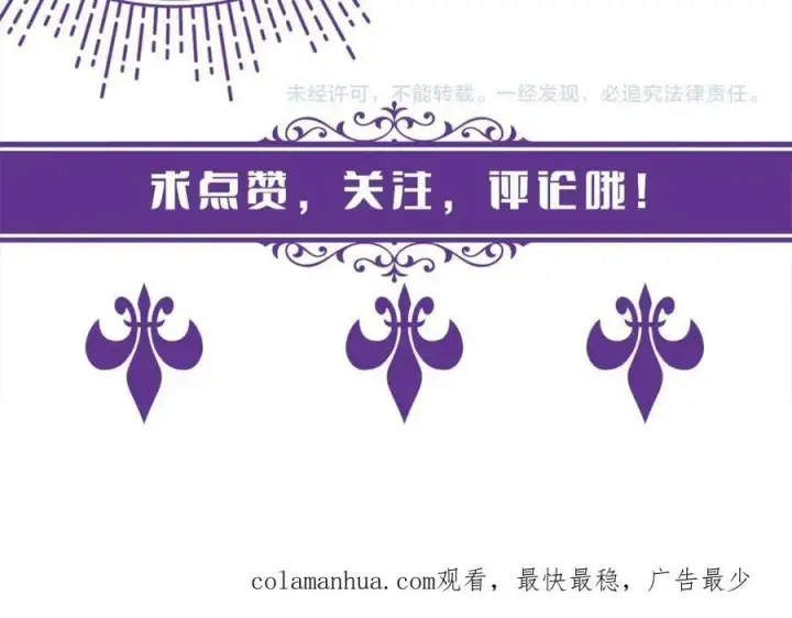 《名门挚爱》第464 只要你永不背叛图119